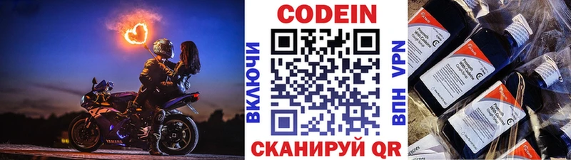 Купить  Петушки  Codein Purple Drank 