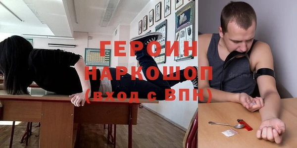 герыч Бронницы