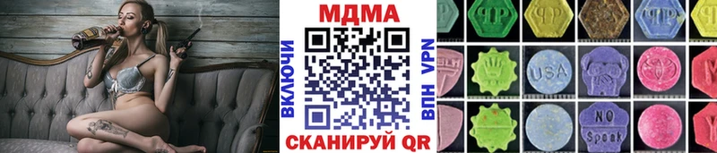 МДМА кристаллы  Купить  Петушки 